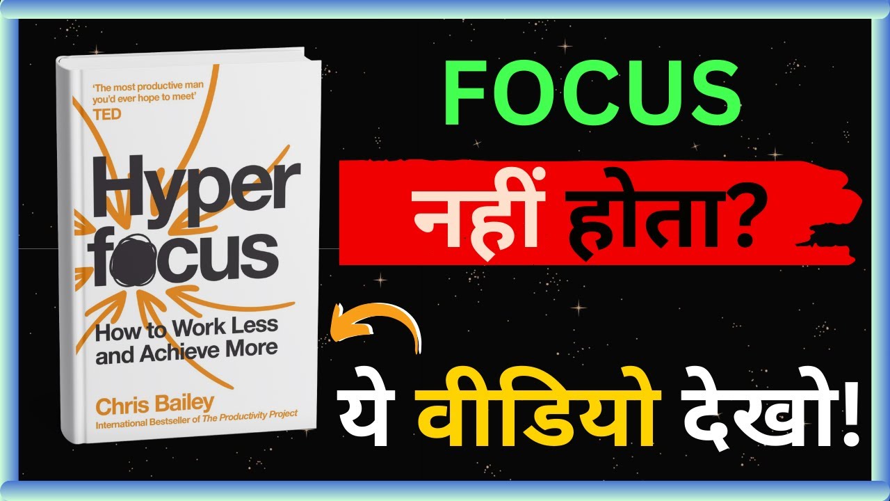Hyperfocus How to Work Less to Achieve More by Chris Bailey Audiobook ...