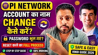 Pi Account Name Change कैसे करें | Pi Password Reset | Pi New Update |Pi Account Secure | Pi Mainnet