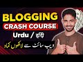 Blogging mastery course the practical guide beginner to advanced urdu  