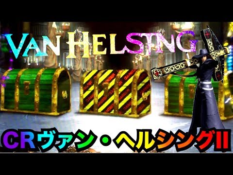 パチンコcrヴァン ヘルシング という大好きな機種で大暴れしてきた動画だよ Youtube パチンコcrヴァン ヘルシング という大好きな機種で大暴れしてきた動画だよ Youtube