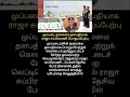 முப்படை தலைமை தளபதியாக ராஜா சுப்பிரமணி பொறுப்பேற்பு! #RajaSubramani #Delhi #NationalWar #Respects
