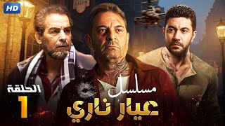 مسلسل الاكشن و الاثاره 