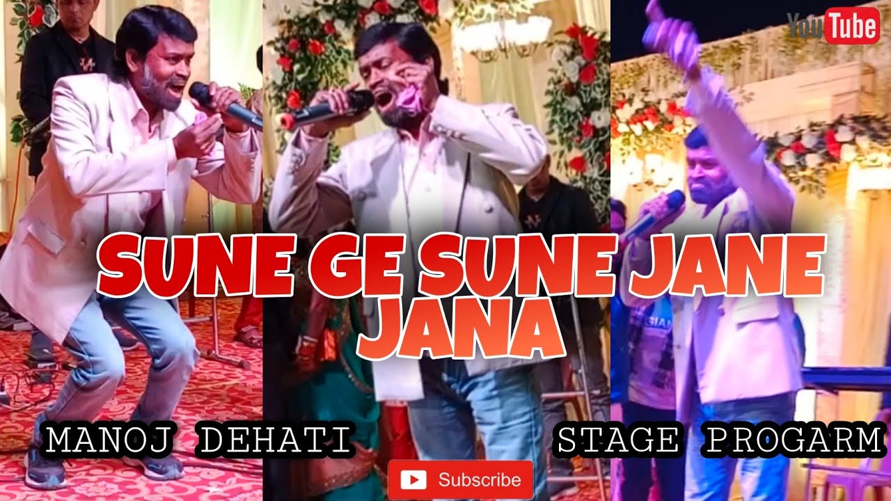 #Manoj_Dehati || Sune Ge Sune Jane Jana || #Stejprogram #Sugiyadih
