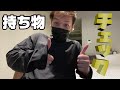 【わいわい】わいわいさんの持ち物チェック!【実写】