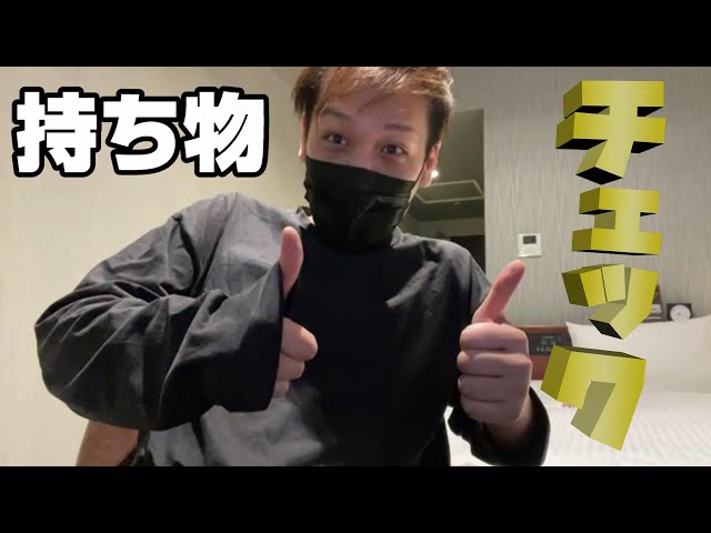 わいわい】わいわいさんの持ち物チェック！【実写】 - YouTube