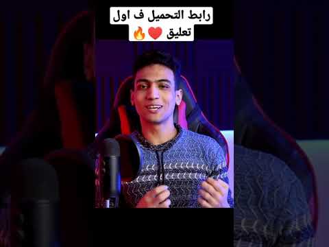 تحميل لعبة  22 الدوري المصري