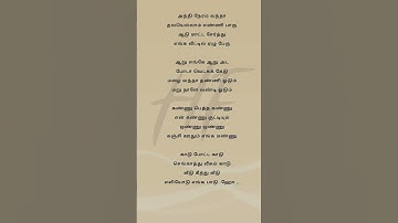Kaadu Potta Kaadu Song Lyrics | Karuthamma | A R Rahaman | Bharathiraja | Tamil Song Lyrics