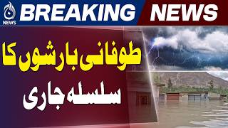 Ghizer Heavy Rain Update | Ishkoman Areas Cut Off | Road Links Disrupted - Aaj News