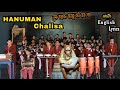 School students chanting hanuman chalisa  with english lyrics  bhajana  