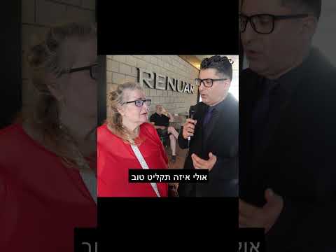 חשש ממתקפה איראנית? יצאנו לרחוב- משאל רחוב דודו ארז