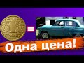 1000$ ЦЕНА ВАС УДИВИТ! СКОЛЬКО СТОИТ 1 ГРИВНА?