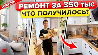 🔥РЕМОНТ ДВУХКОМНАТНОЙ квартиры ВСЕГО за 350К! С умом ВЛОЖИЛСЯ в СТАРЫЙ фонд Питера! Рум тур