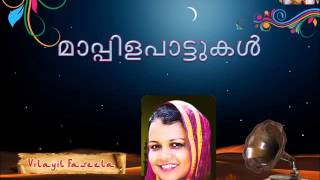 Kiri Kiri Cheruppum Vilayil Faseela