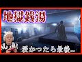 【ビビリ実況】日本一呪われた銭湯でバイトしたら必ず死んでしまうホラーゲームが怖すぎたwww