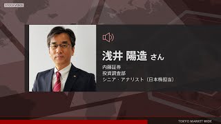 ゲスト 8月2日 内藤証券 浅井陽造さん