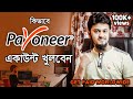 How to Open Payoneer Account in Bangladesh | Latest Bangla Tutorial 2020 | Saifur Rahman Azim
