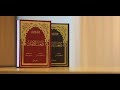 كتاب شعب الإيمان للإمام عبد السلام ياسين ي طبع لأول مرة 