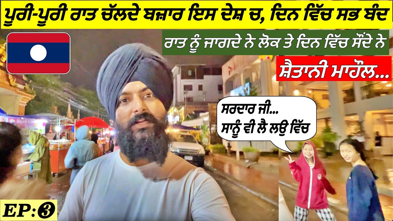 People Living Only Nightlife in This Country! Day Time Every Market is Closed Here|Punjabi Vlog