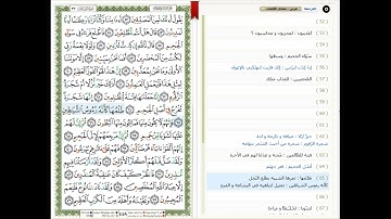 Surat Al Saffat - 37 - القرآن الكريم بصوت خليفة الطنيجي- سورة الصافات