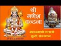 01. Gajanan Stuti Bhajan