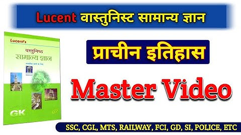 🔴Master video of Lucent objective Ancient History. प्राचीन भारत का इतिहास, AdhyayankendrA