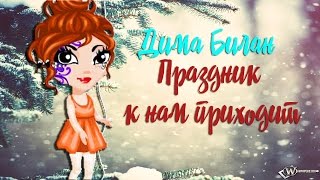 Клип Дима Билан Клип Дима Билан