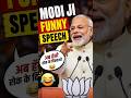 🤯 नाले से गैस? सच या मज़ाक?🤔|#facts #modi #shorts #viralshorts