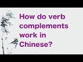 What are verb complements in Chinese?