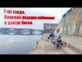 7-мі сходи. Липнева фідерна риболовля в центрі Києва. Підготовка до змагань.