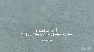 سورة الاخلاص بصوت الشيخ هزاع البلوشي.