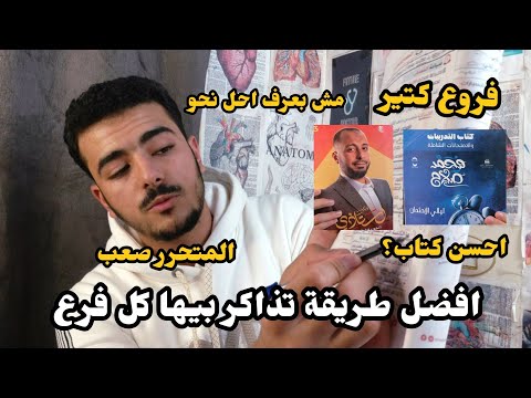 How I Overcame The Arabic Language Problem After Losing 20 And 30 Marks General Secondary Certif