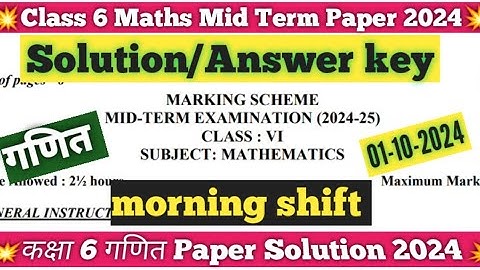 class 6 maths mid term paper 2024-25 solution / Class6 maths exam answer key 2024 /morning shift