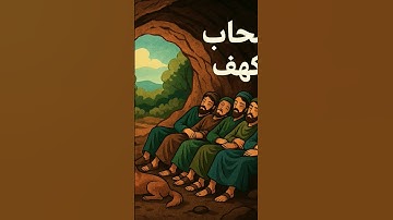 #جمعة_مباركة #سورة_الكهف #جمعة #جمعة_طيبة #لا_تنسوا_سورة_الكهف