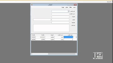 043 انشاء الاجراءات داخل كلاس العمل ج3 (مشروع دورة قواعد البيانات مع VB.net)