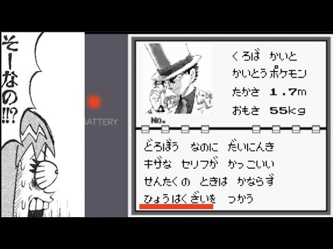 ツッコミどころ満載 名探偵コナンのキャラをポケモン図鑑風にしてみた 2 アニメ 漫画 ポケットモンスター 赤 緑 初代 傑作 殿堂入り ボケ 国民的アニメ Youtube ツッコミどころ満載 名探偵コナンのキャラをポケモン図鑑風にしてみた 2 アニメ 漫画 ポケットモンスター 赤 緑 初代 傑作 殿堂入り ボケ 国民的アニメ Youtube
