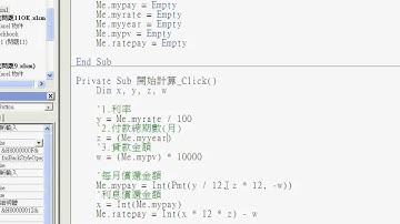 05_避免未填寫資料而產生錯誤(EXCEL VBA教學)