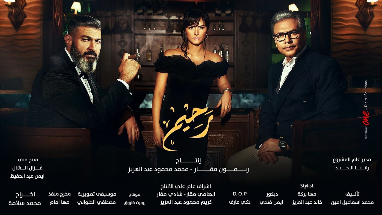 مسلسل رحيم | الحلقة 22 الثانية والعشرون بدون فواصل | ياسر جلال ونور ومحمد رياض |Rahim series Ep22