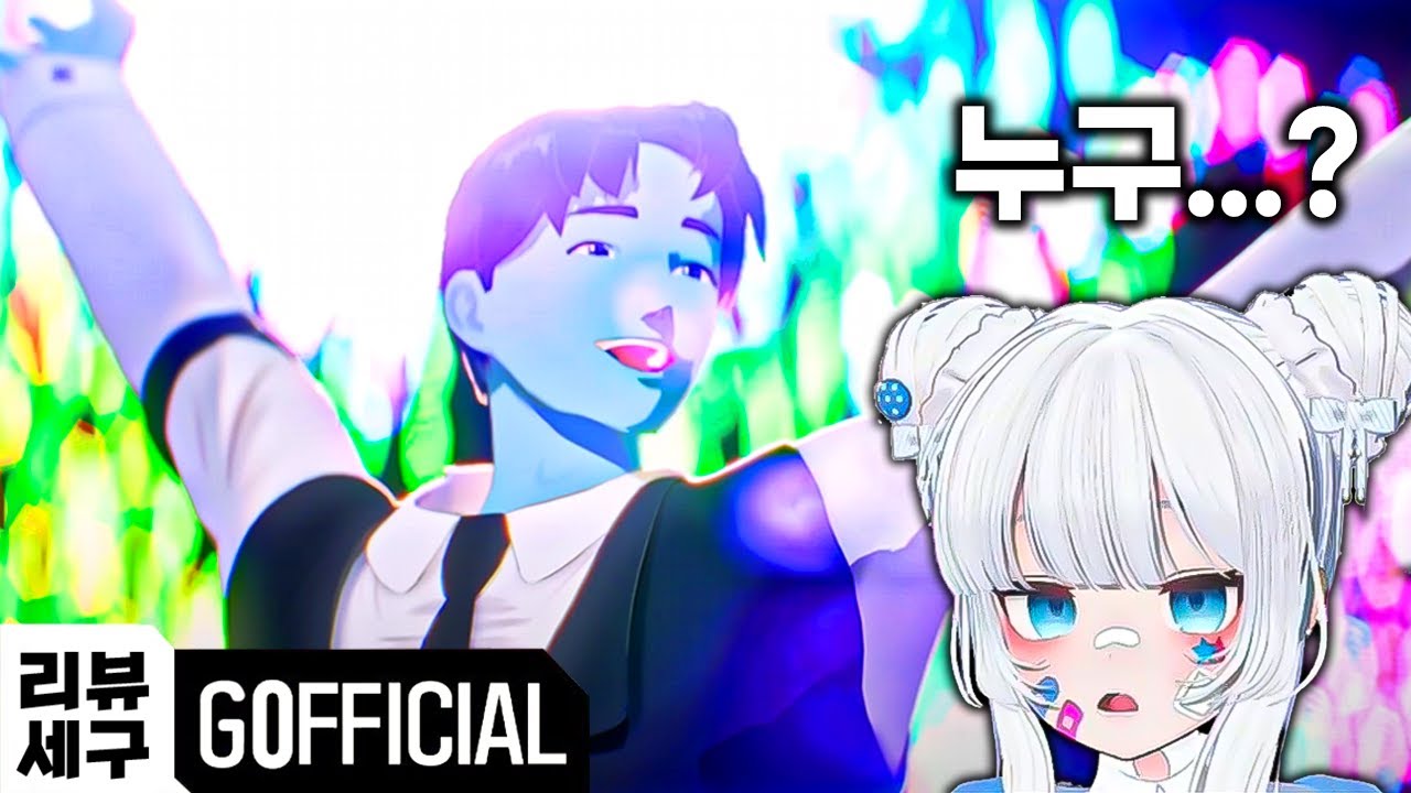 [작곡캠프] Ready Action (ft. 단군) - 아이스께끼&진희&베베리 (고세구 반응)