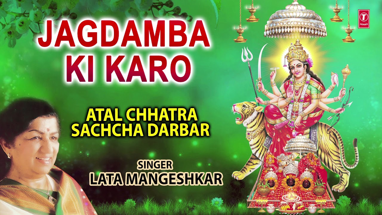  Special   Jagdamba Ki Karo Aarti I LATA MANGESHKAR I Full Audio Song