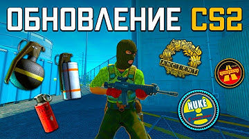 ❗️ Изменение ГРАНАТ и КАРТ \ Новый ПРИЦЕЛ НА AWP \ НОВЫЙ ЗВУК ШАГОВ в CS2!