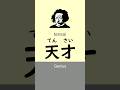 Two-kanji compounds in Japanese. (JLPT N4 level) #kanji #LearnJapanese #japaneselanguage