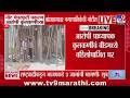 NEET Paper Leak | Beed | नीट पेपरफुटी प्रकरण,आरोपी कुलकर्णीच्या बांधकामावर नगरपालिकेची नोटीस
