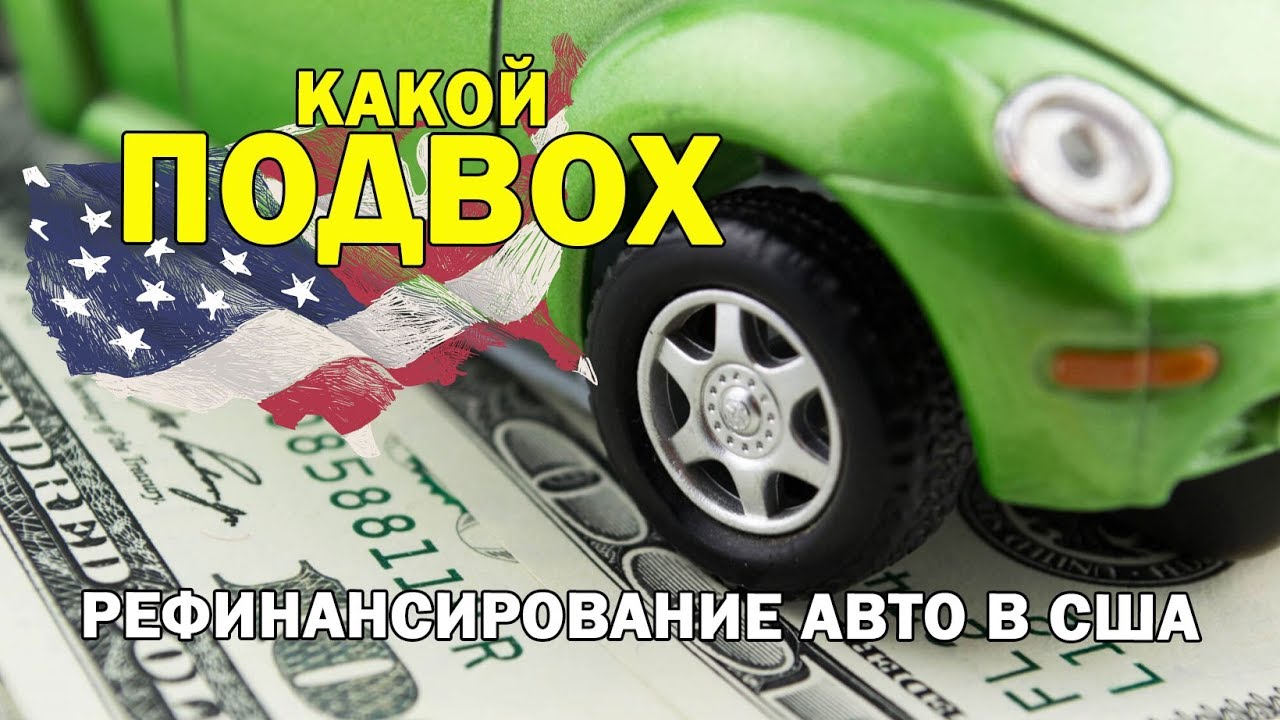 Инвестировать в авто Инвестировать в авто