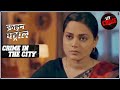 निजी घृणा - Part 2 | क्राइम पेट्रोल | Crime Patrol | Crime In The City | Full Episode | Varanasi