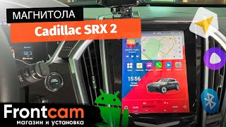 Магнитола Canbox H-Line 5627 Cadillac SRX 2 на ANDROID в стиле Тесла с системой кругового обзора 360