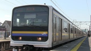 ＪＲ成田線　香取駅　２０９系２０００番台