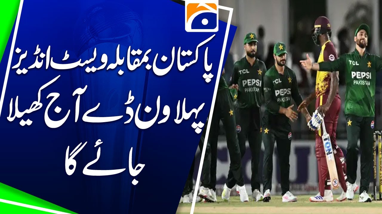 Pakistan vs West Indies, first ODI to be played today | Breaking news