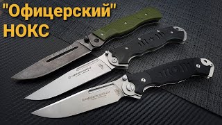 Серия ножей 