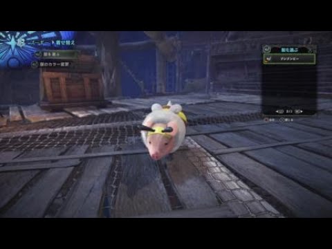 Mhw プーギー服一覧 Youtube