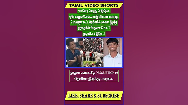 100 கோடி சொத்து சேர்த்தேன், ஒரே மகனும் போய்ட்டான் இனி என்ன பண்றது, மகனை இழந்த தந்தையின் வேதனை பேச்சு
